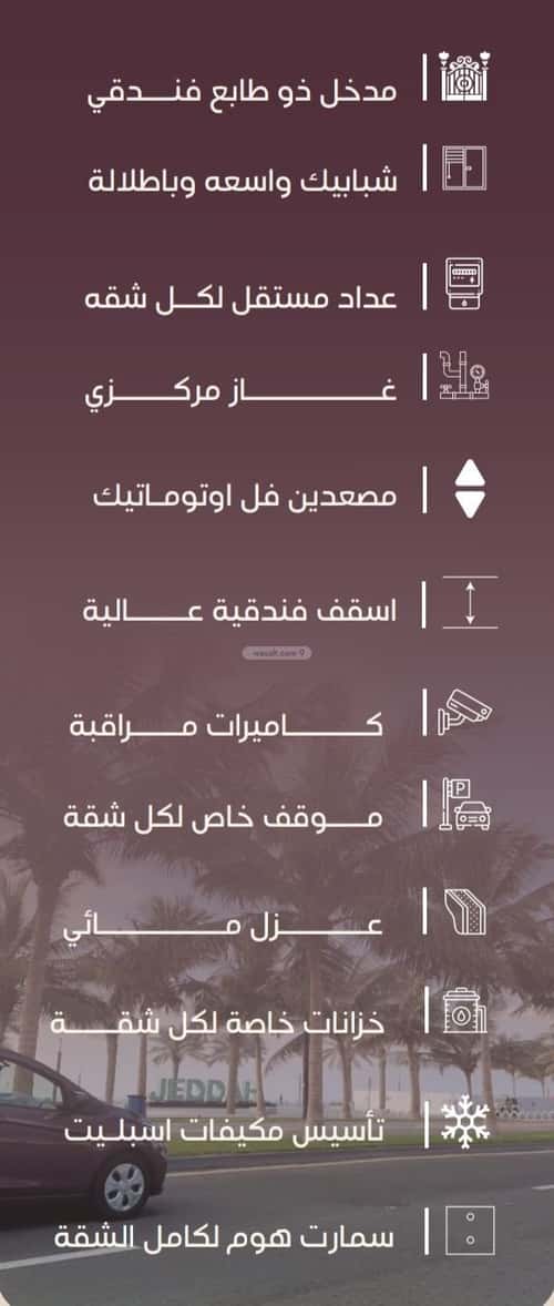 شقة ب 3 غرف المنار، شرق جدة، جدة