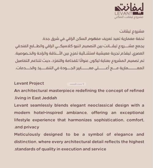 شقة ب 4 غرف المنار، شرق جدة، جدة