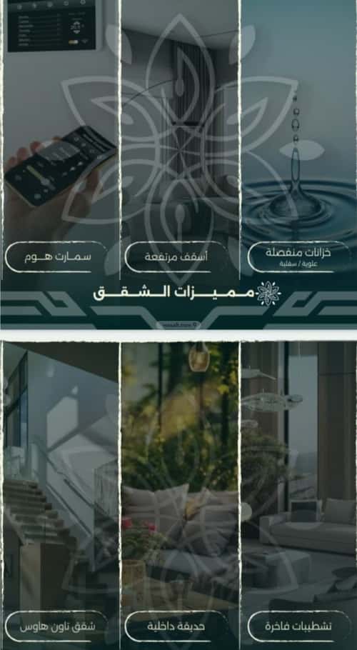 4 bedroom apartment in Al Rawdah