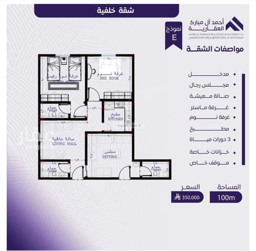 شقة ب 3 غرف المروة، شمال جدة، جدة