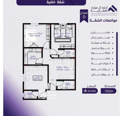 شقة ب 3 غرف المروة، شمال جدة، جدة