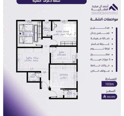 شقة ب 3 غرف المروة، شمال جدة، جدة