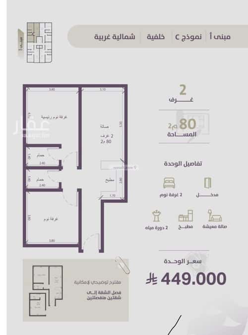 Apartment with 2 Bedrooms Al Zahrah, North Jeddah, Jeddah