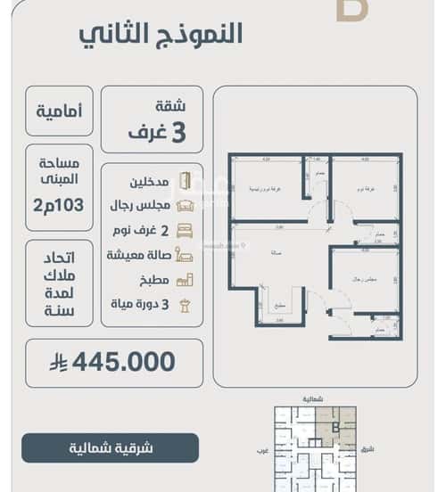 شقة ب 3 غرف النعيم، شمال جدة، جدة