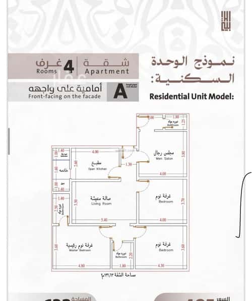 Apartment with 4 Bedrooms Al Faysaleyyah, North Jeddah, Jeddah