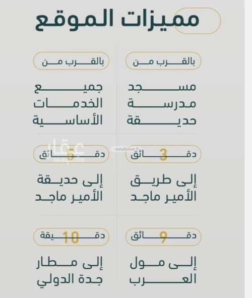 شقة ب 5 غرف الربوة، شمال جدة، جدة