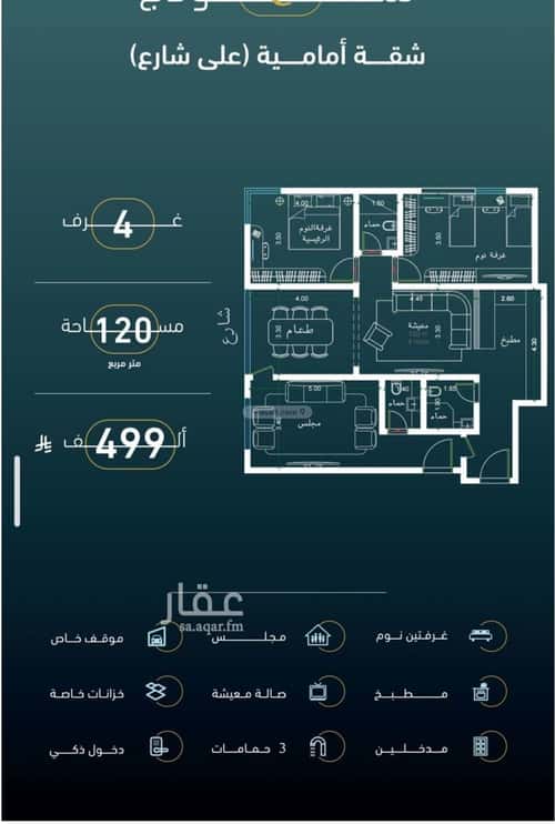 شقة ب 4 غرف النسيم، جنوب جدة، جدة