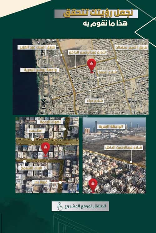 شقة 630 متر مربع ب 4 غرف النهضة، شمال جدة، جدة