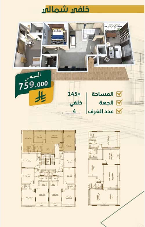 شقة 630 متر مربع ب 4 غرف النهضة، شمال جدة، جدة