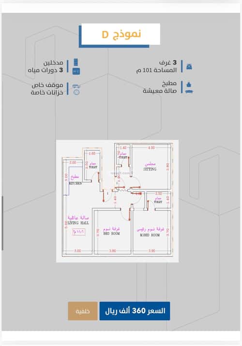 شقة 625 متر مربع ب 3 غرف الصفاء، شمال جدة، جدة