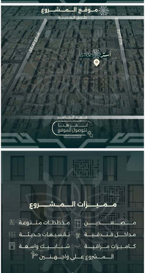 4 bedroom apartment in Al Rawdah