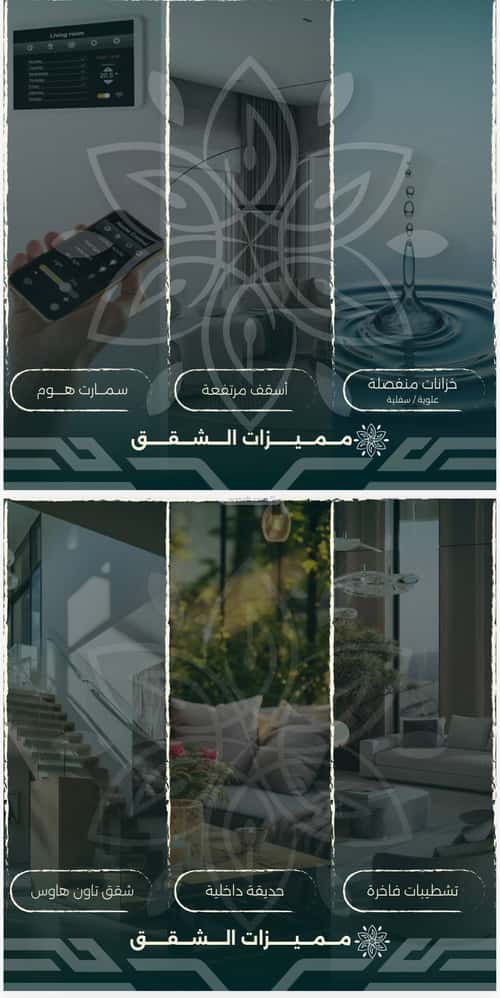 شقة 4 غرف في الروضة