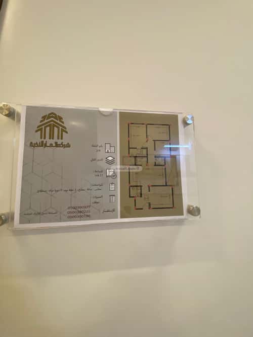 Apartment with 4 Bedrooms Al-Muanisiyah, East Riyadh, Riyadh