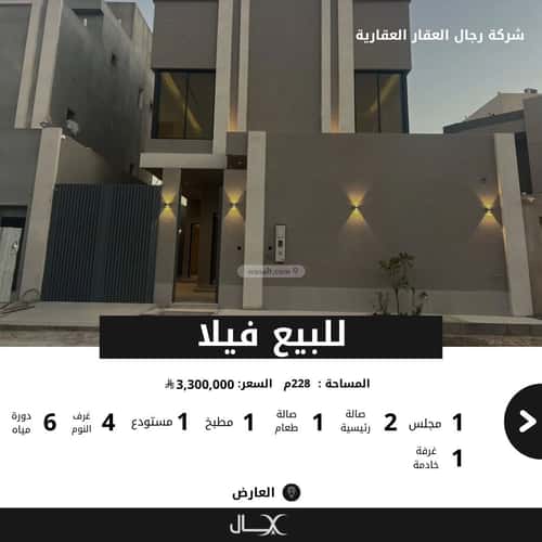 Villa 327.11 SQM Facing North on 15m Width Street Al-Arid, North Riyadh, Riyadh