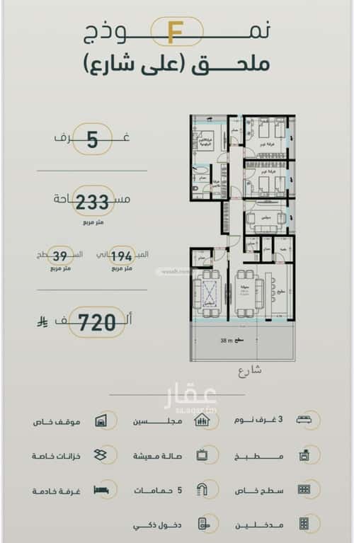 شقة ب 5 غرف الربوة، شمال جدة، جدة