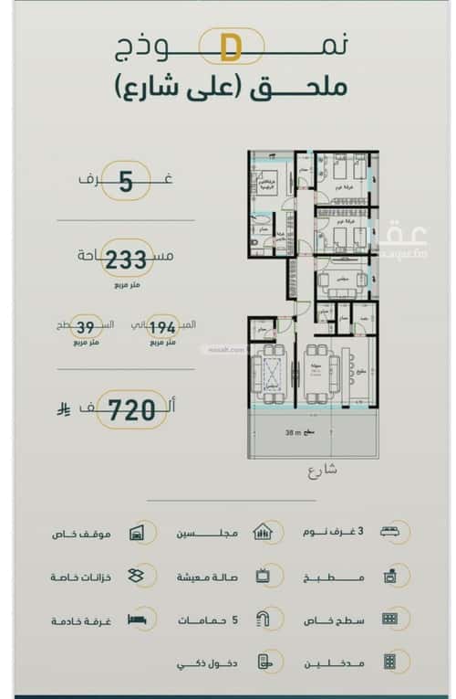 شقة ب 5 غرف الربوة، شمال جدة، جدة