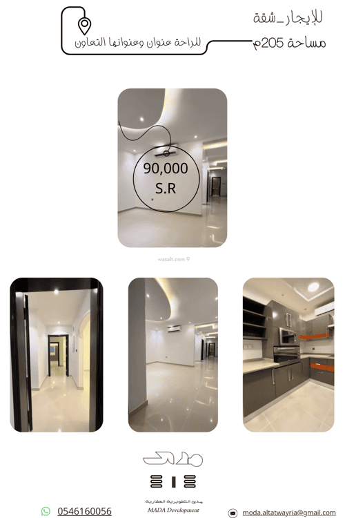 Apartment with 4 Bedrooms At-Taawun, North Riyadh, Riyadh