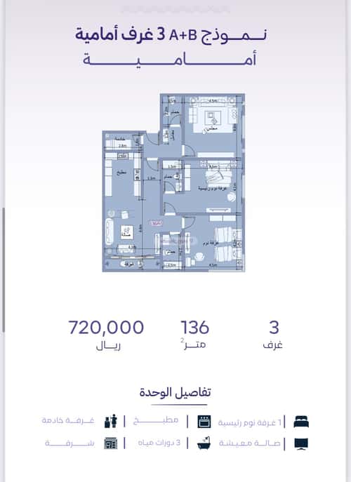 شقة ب 3 غرف الزهراء، شمال جدة، جدة