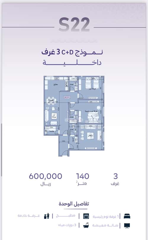 شقة ب 3 غرف الزهراء، شمال جدة، جدة