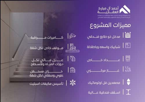 شقة 745 متر مربع ب 4 غرف المروة، شمال جدة، جدة