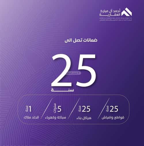 Apartment 745 SQM with 3 Bedrooms Al Marwah, North Jeddah, Jeddah