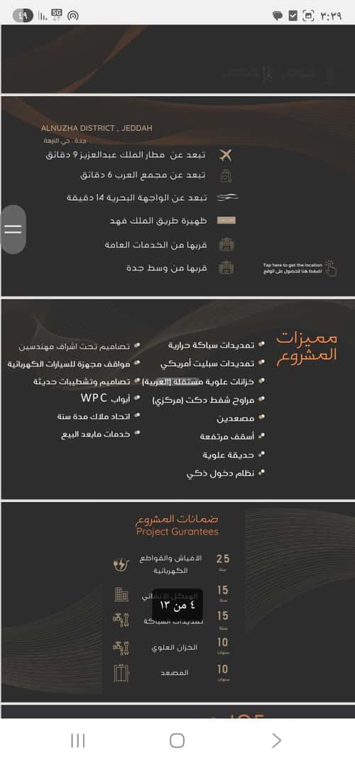 شقة 875 متر مربع ب 3 غرف النزهة، شمال جدة، جدة