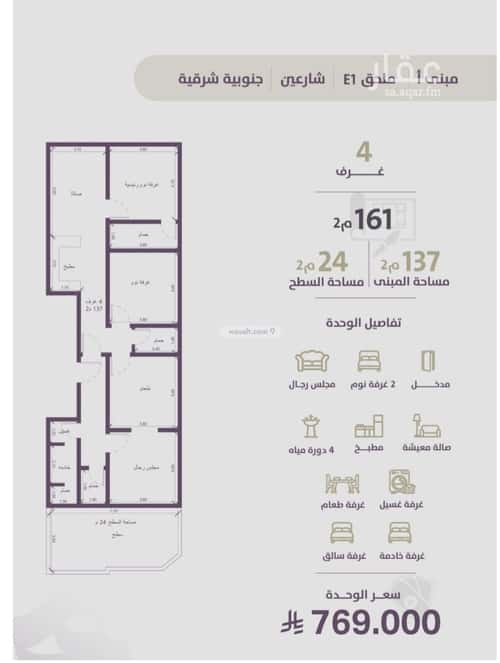 Apartment with 4 Bedrooms Al Zahrah, North Jeddah, Jeddah