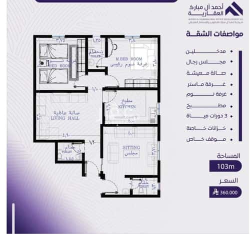 شقة ب 3 غرف المروة، شمال جدة، جدة