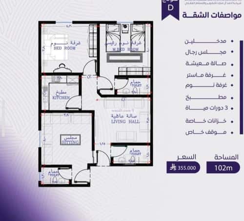 شقة ب 3 غرف المروة، شمال جدة، جدة