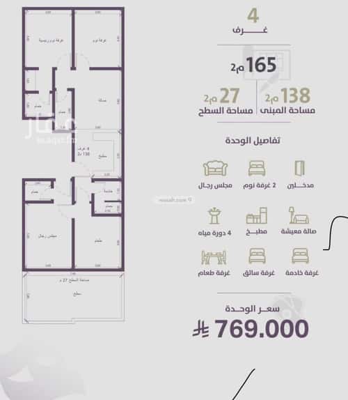 شقة ب 4 غرف الزهراء، شمال جدة، جدة