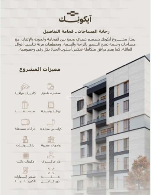 شقة 7 غرف في الحمراء