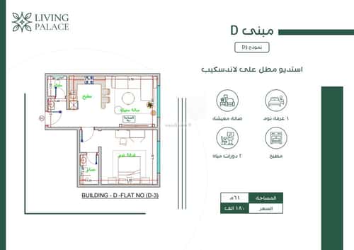 شقة 750 متر مربع بغرفة الفيحاء، جنوب جدة، جدة
