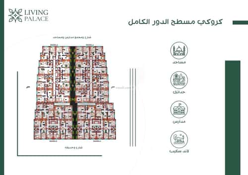 شقة 750 متر مربع بغرفة الفيحاء، جنوب جدة، جدة