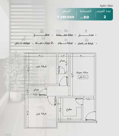 Apartment 702 SQM with 2 Bedrooms Al Nuzha, North Jeddah, Jeddah