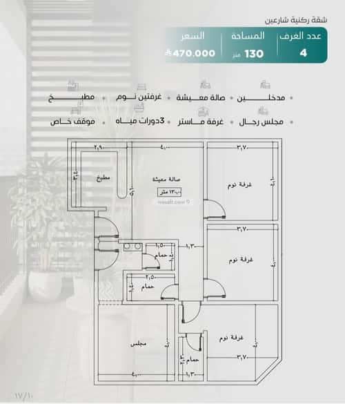 Apartment 702 SQM with 4 Bedrooms Al Nuzha, North Jeddah, Jeddah