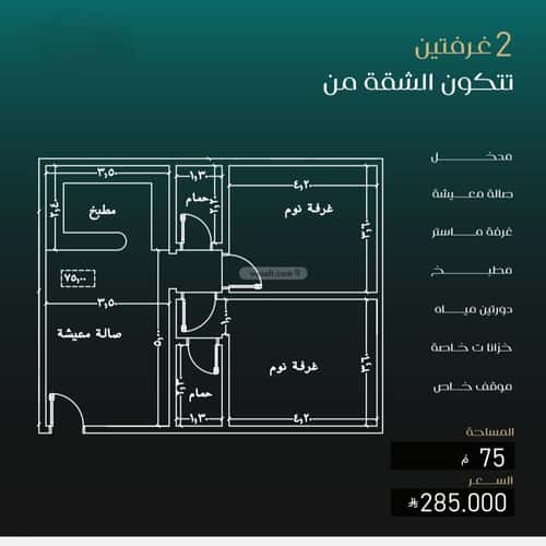 شقة 750 متر مربع بغرفتين النزهة، شمال جدة، جدة