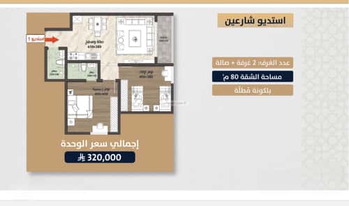 شقة بغرفتين الصواري، شمال جدة، جدة