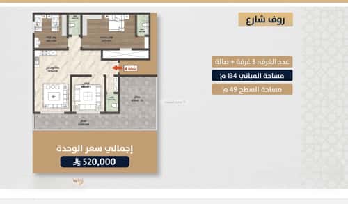 شقة 947 متر مربع ب 3 غرف الصواري، شمال جدة، جدة