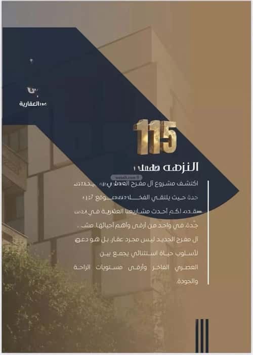 شقة 4 غرف في النزهة