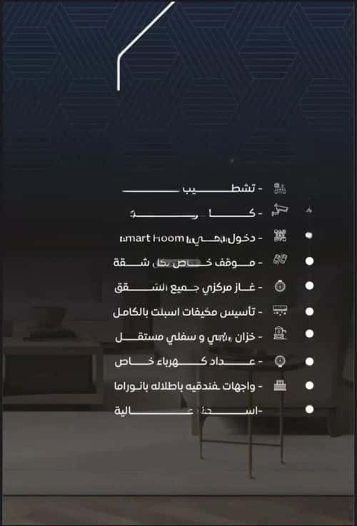 Apartment with 3 Bedrooms Al Rabbwah, North Jeddah, Jeddah