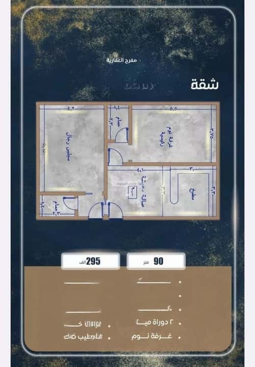 شقة ب 3 غرف الربوة، شمال جدة، جدة