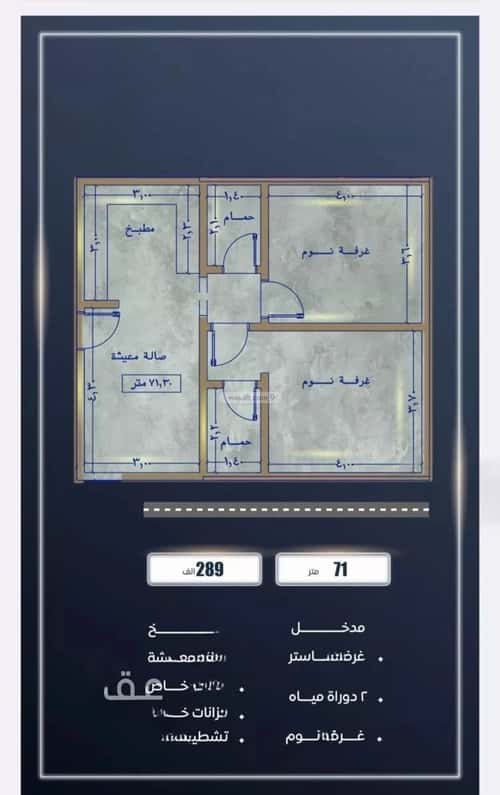 3 bedroom apartment in As Sawari