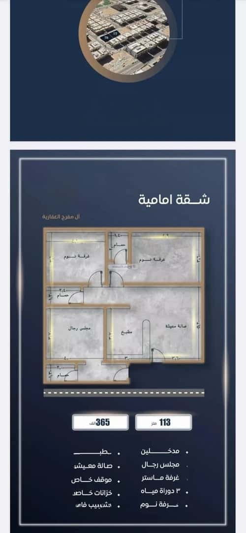 شقة 3 غرف في الصواري