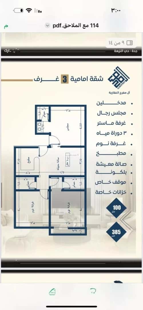 6 bedroom apartment in Al Nuzhah