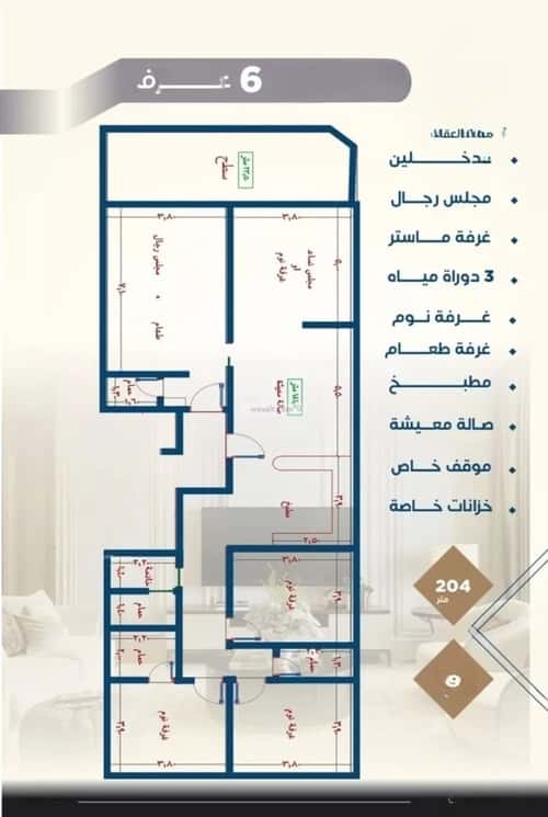3 bedroom apartment in As Sawari