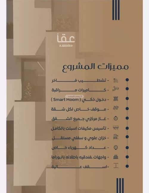 شقة 3 غرف في الصواري