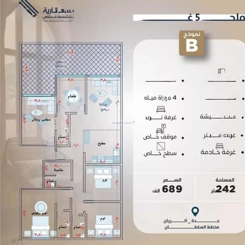 شقة ب 5 غرف الريان، شرق جدة، جدة