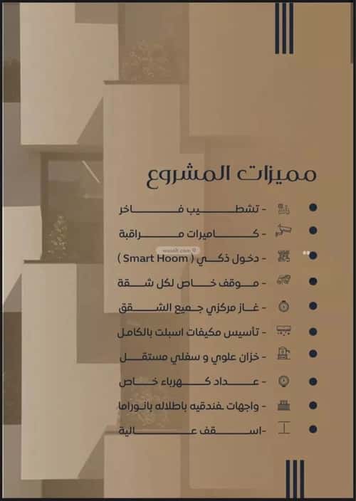 شقة 3 غرف في النزهة