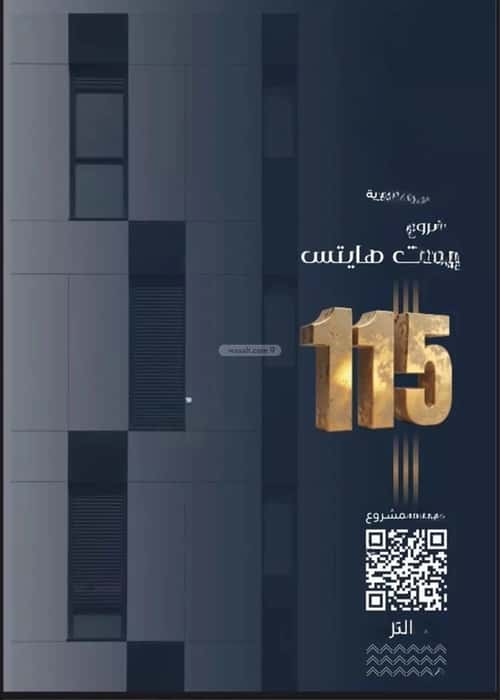 شقة 3 غرف في النزهة