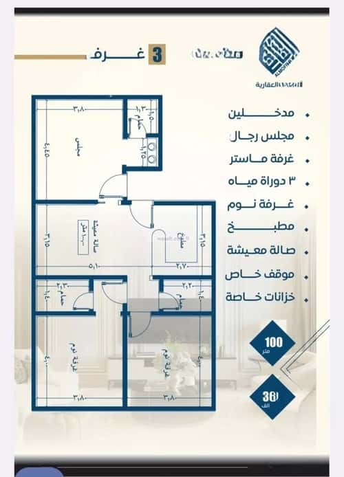 شقة 4 غرف في النزهة